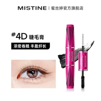 Плотная завивающая тушь, 5.5г