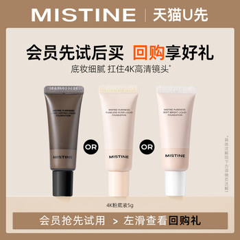 Mistine's new 4K liquid foundation 5g concealer, light and moisturizing