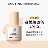 Little Silver Shield — Любовь к сухой коже — LP110 Бело-розовый тон.