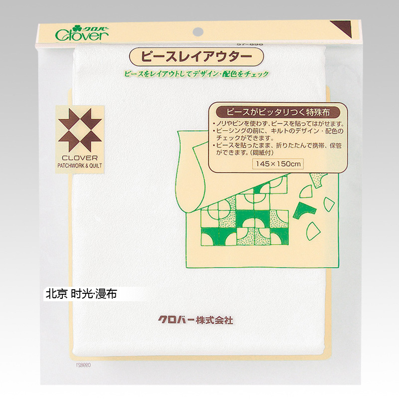 Japanese Cola Clover Patchwork Color Electrostatic Cloth Pattern Design Configuration Demonstration Cloth Display 57-898