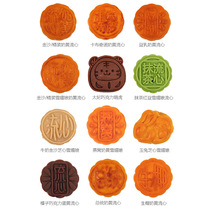 Dazuijia multi-flavor sample link flow heart moon cake matcha durian chocolate 5 no gift box packaging