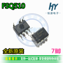 FSQ510 全新原装 液晶电源功率开关管理IC芯片 双列直插 DIP-7