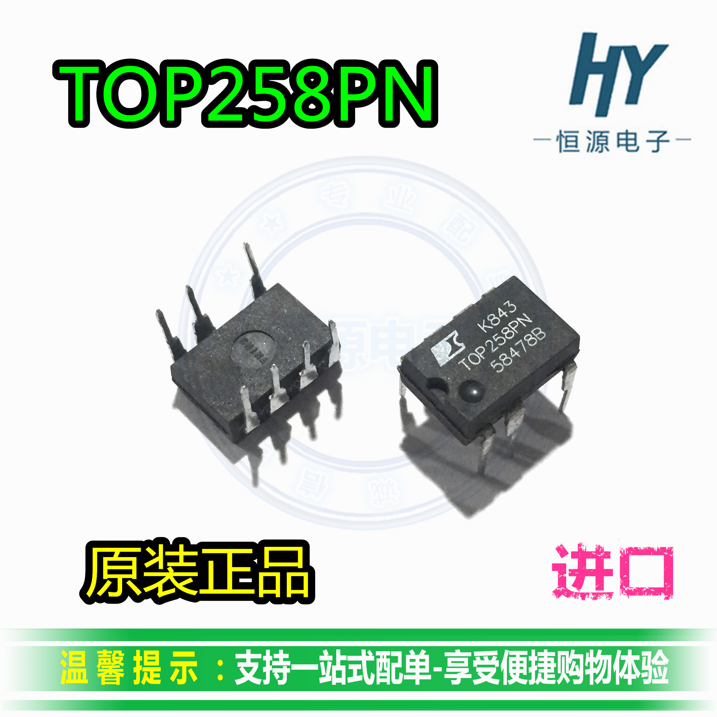 TOP258PN TOP258PN TOP258P high energy efficiency-off-line type switch power IC chip dual-row straight plug DIP-7