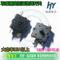 Heater high and low temperature selection switch XK2 series selection switch electric heating gear switch shift switch $