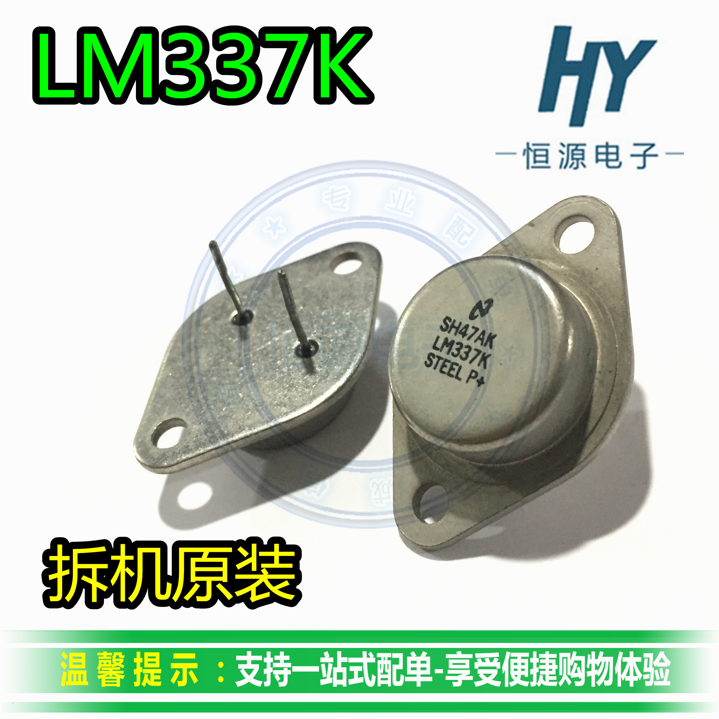 LM337K import gold seal high power three-end voltage-stabilizing tube iron cap package high quality TO-3P