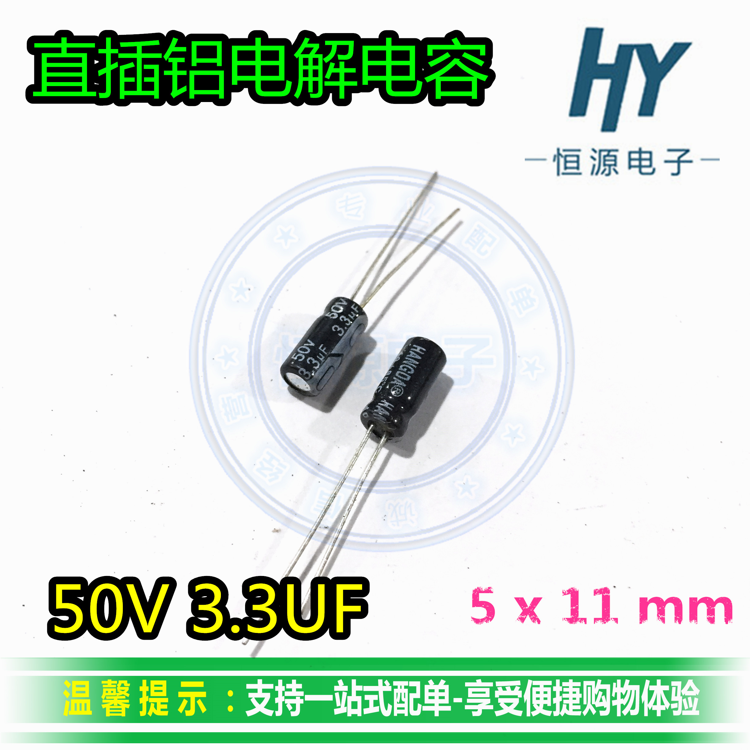 High quality in-line aluminum electrolytic capacitor 50V3 3UF 50V3 3UF 3 3UF 3UF50 3 3UF50V 5 * 11