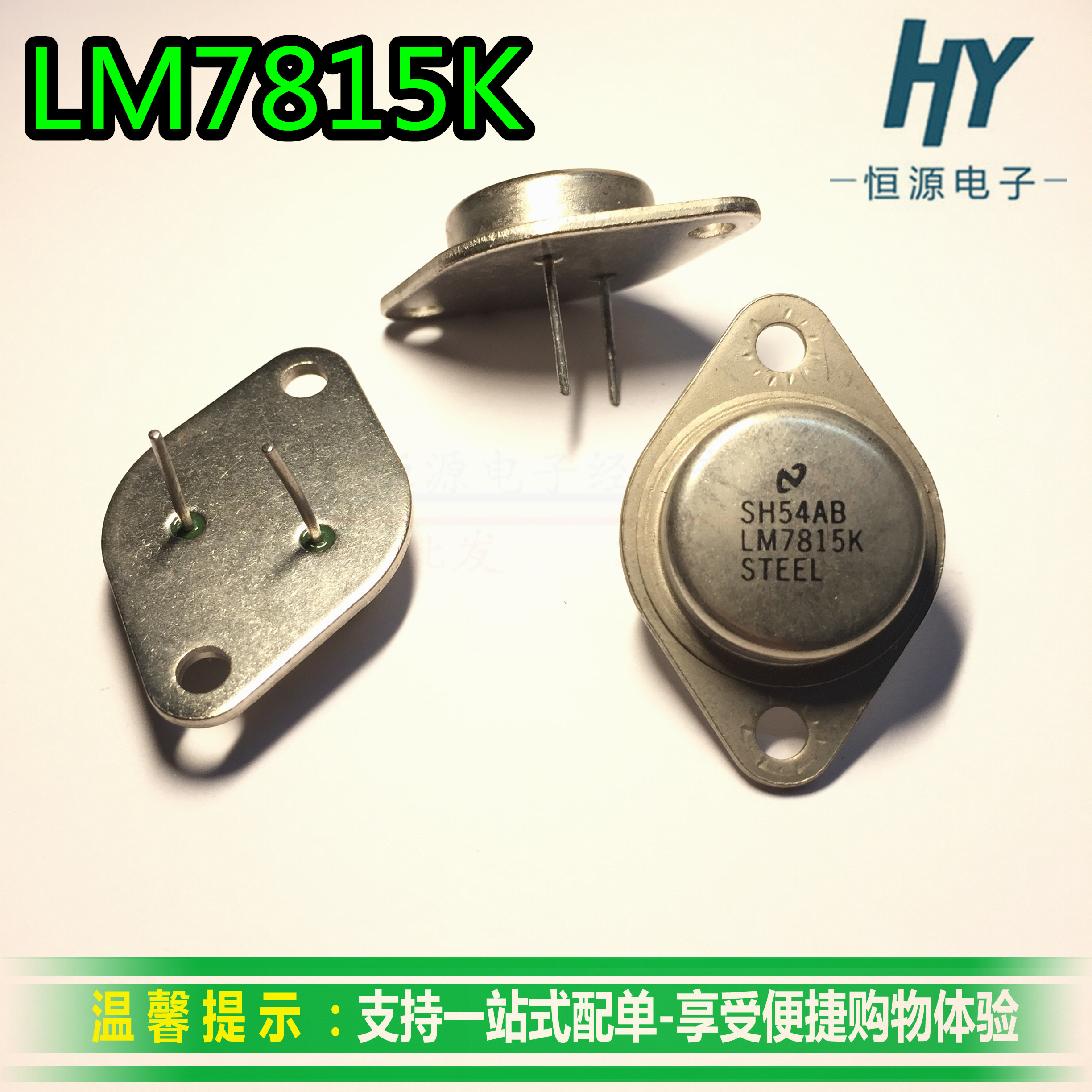 LM7815K three-end voltage-stabilizing tube gold seal triodes TO-3