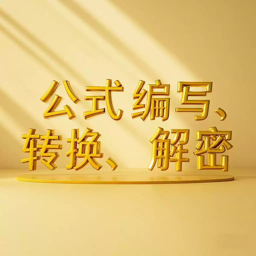 股票指標公式原始碼編寫通達信同花順大智慧益盟定製高勝率選