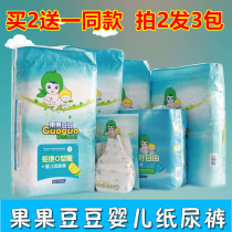 Guoguo Doudou baby diapers Baby light and breathable newborn diapers S64 M56 L50 XL44 pieces