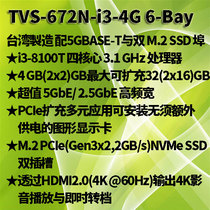 5Cgo TVS-672N-i3-4G 6-Bay NAS enterprise private cloud network storage server
