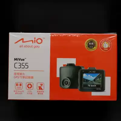 5Cgo Yuta Mio Mio MiVue C355 Sony Sensor GPS speed measuring vehicle recorder
