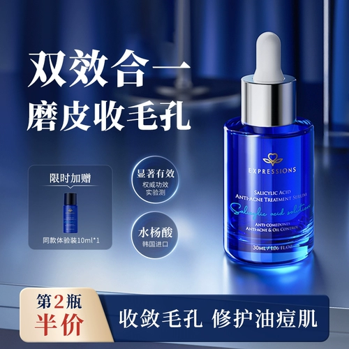 Восстанавливающая сыворотка с салициловой кислотой для лица от черных точек, сужает поры, скрывает прыщи