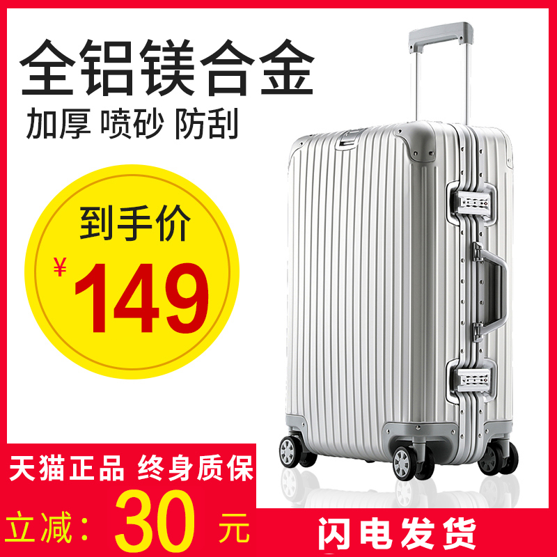 Full aluminum magnesium alloy suitcase woman small 20 inch sturdy and durable thickened pull-lever box password travel leather suitcase man