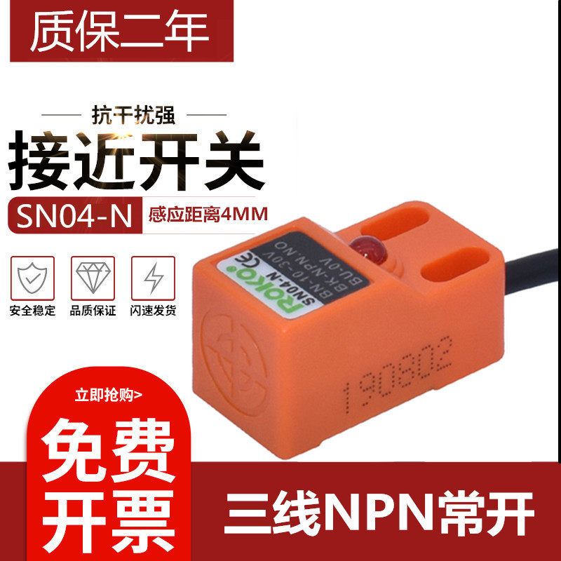 Original Reco proximity switch SN04-N P P2 D Y2 RK-05N1 SND04-N2 SC1204-KP2