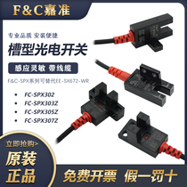 jia zhun U-type photoelectric switch FC-SPX303Z 305Z 307Z 306z 302 310 315 08 09