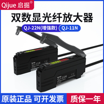 Start excavation of the singular display fiber amplifier QJ-11N bi-digital display fiber optic sensor QJ-22N diffuse reflection thru-beam