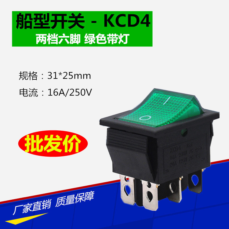 Rocker switch KCD4 rocker power button switch 2 gear 6 feet green strip light 16A 250V 31x25