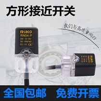 RiKO RN04-P P2 sensor RN04-N N2 RN05-N3