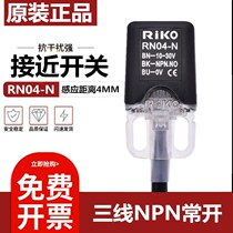 The original RiKO square approaches the switch RN04-N RN04-N2 RN04-P P2 RN05-N N3