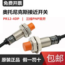 Original Otonix Proximity Switch Sensor PR12-4DP Metal Induction Three Wire PNP Normally Open