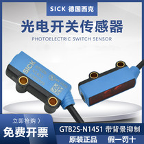 Original German SICK Sik diffuse reflection photoelectric switch GTB2S-N1451 with background suppression sensor NPN