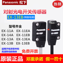 Panasonic photoelectric sensor EX-14A 14B 13EB 13B 13A 11A 11EA 13EA 23 11B