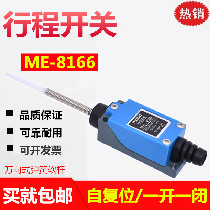 Original fit micro mini universal angle stroke switch micro limit switch ME-8166 self-reset 220V-Taobao