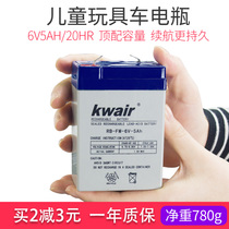 6V5Ah20HR stroller battery lead-acid battery electronic scale childrens toy car electric car battery 6V4 5Ah