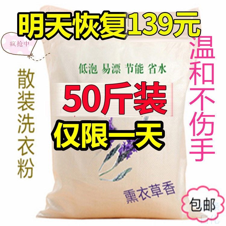 Laundry detergent big bag 50 kg industrial Xian i clothing powder big bucket hotel large packaging to stain fully automatic