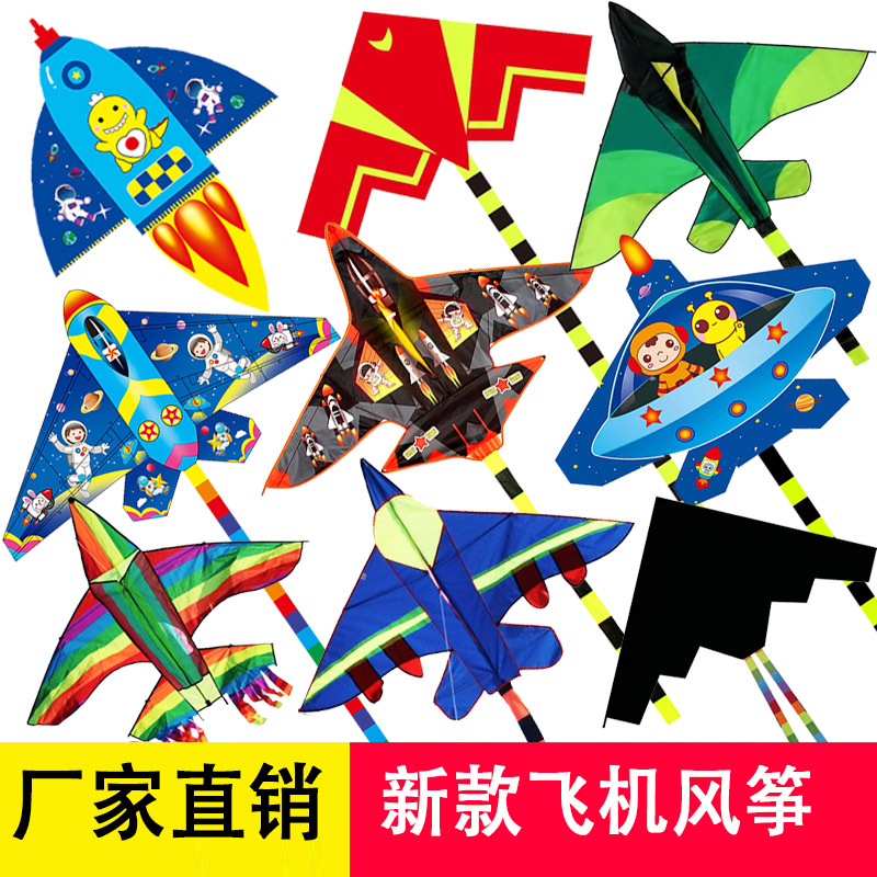 2022 New Aircraft Kite Grassland Colorful Bar Fighter Rocket Children Cartoon Weifang Manufacturer Direct