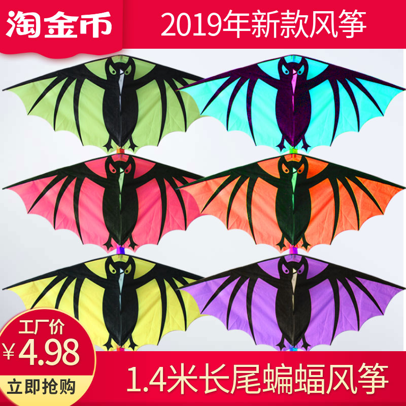 2019 New Kite Batman Lightning Bats Weifang Kite Children Cartoon Large adult Easy Fly manufacturer Straight