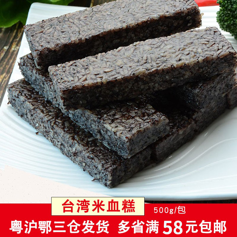 Special gourmet rice blood cake barbecue hot pot ingredients snacks deep-fried semi-finished products Taiwanese cuisine restaurant food