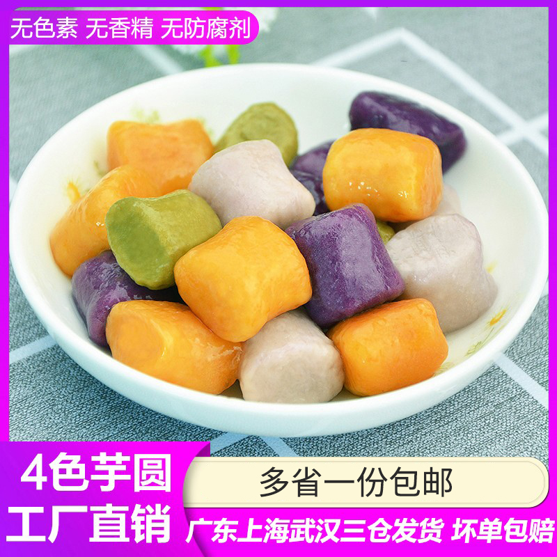 A variety of flavors Taiwan big taro ball burning fairy grass package small taro ball milk tea shop special pearl balls for commercial use