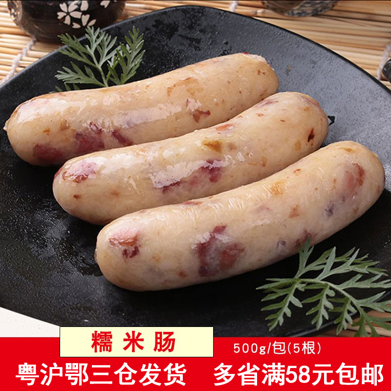 Taiwanese glutinous rice sausage grilled sausage sausage Taiwanese food ingredients specialty snacks large sausage sausage sausage 500g