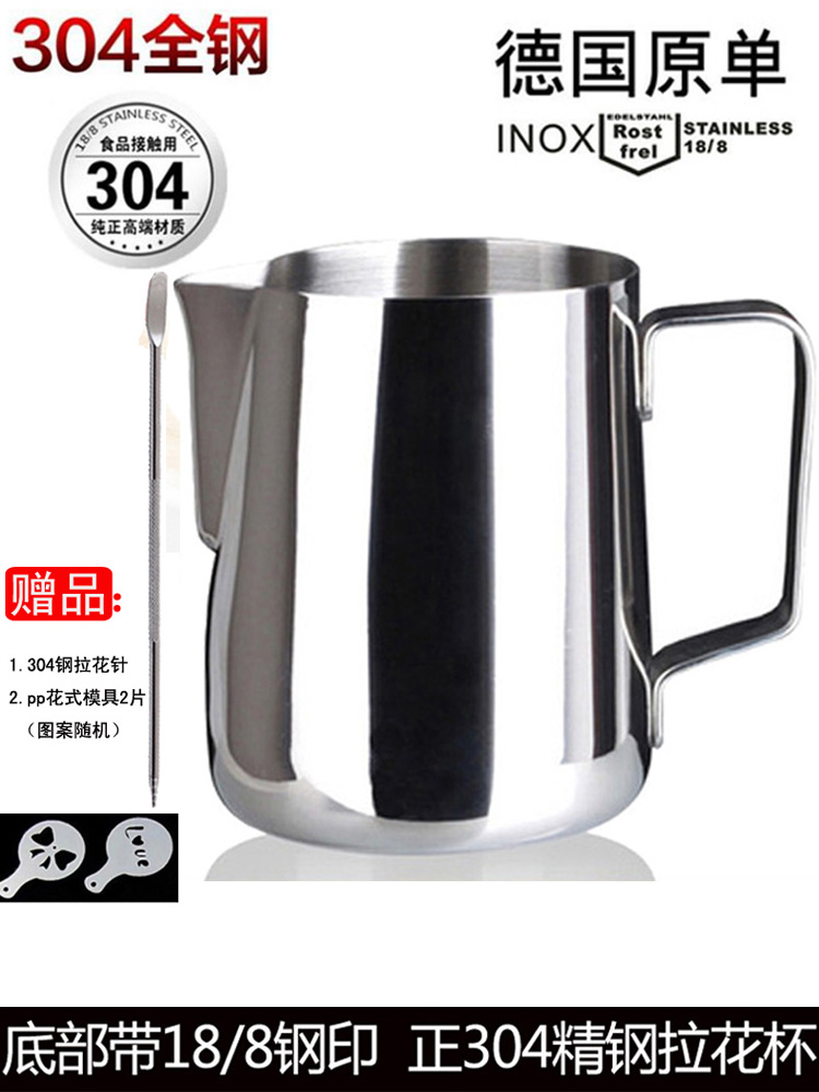 INOX304 stainless steel pull flower cylinder Professional pull flower cup Pointed milk bubble cup Fancy coffee pull flower tool set