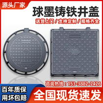 Heavy duty ductile iron sewage manhole cover round septic tank manhole cover power rainwater sewer manhole cover square
