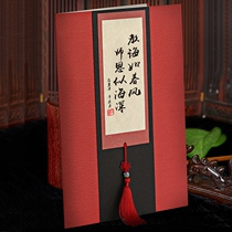 Ai Qing hand congratulation ancient style greeting card College entrance examination champion gold list title graduation custom acceptance letter commemorative book gift