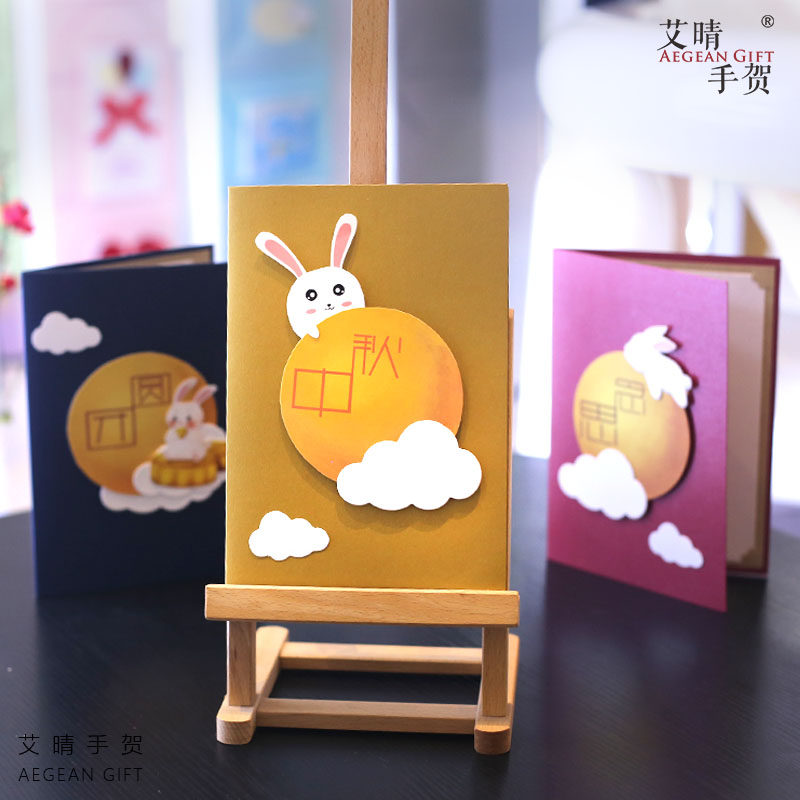 Aibaron Lunar New Year Card Customized Chinese Wind send customer leader Teacher's senior company Annual Meeting Gift Customisation