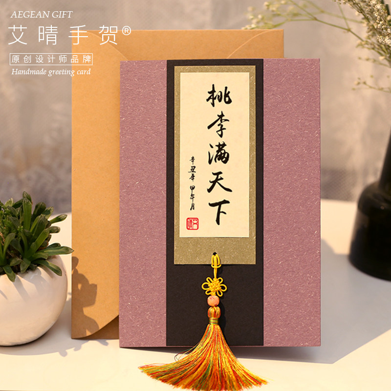 Calligraphy Retro Wind Greeting Card Film Teacher Festival Send Teacher Gift Boys Day Graduation Sheeger Dinner for Cambodia Custom Handwriting