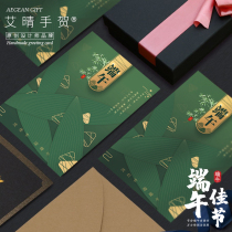 End of the Dragon Boat Festival greeting card Business Customized China Wind boutique gift annual meeting to send customers elders to lead family succinct