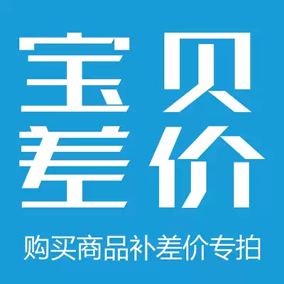 (Make up the difference) How much is the difference? How many pieces can be paid directly