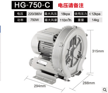 Sensen Vortex Air Pump Aerator Hg-750-C Aeration Suction Feeding Fan Fish Farming Pump