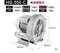 Sensen vortex air pump aerator HG-550-C aerator pump fan engraving machine printing machine air pump