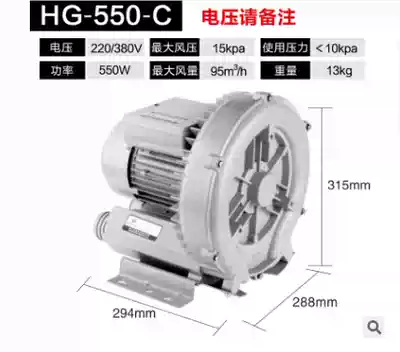 Sensen vortex air pump aerator HG-550-C aeration pump fan engraving machine printing machine air pump