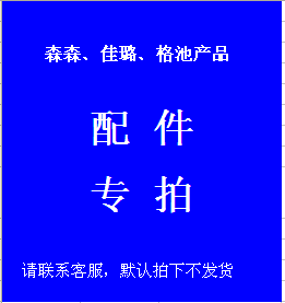 Sensenjialuge pool series water pump air pump constant temperature machine filter circulation pump impeller circuit board and other accessories