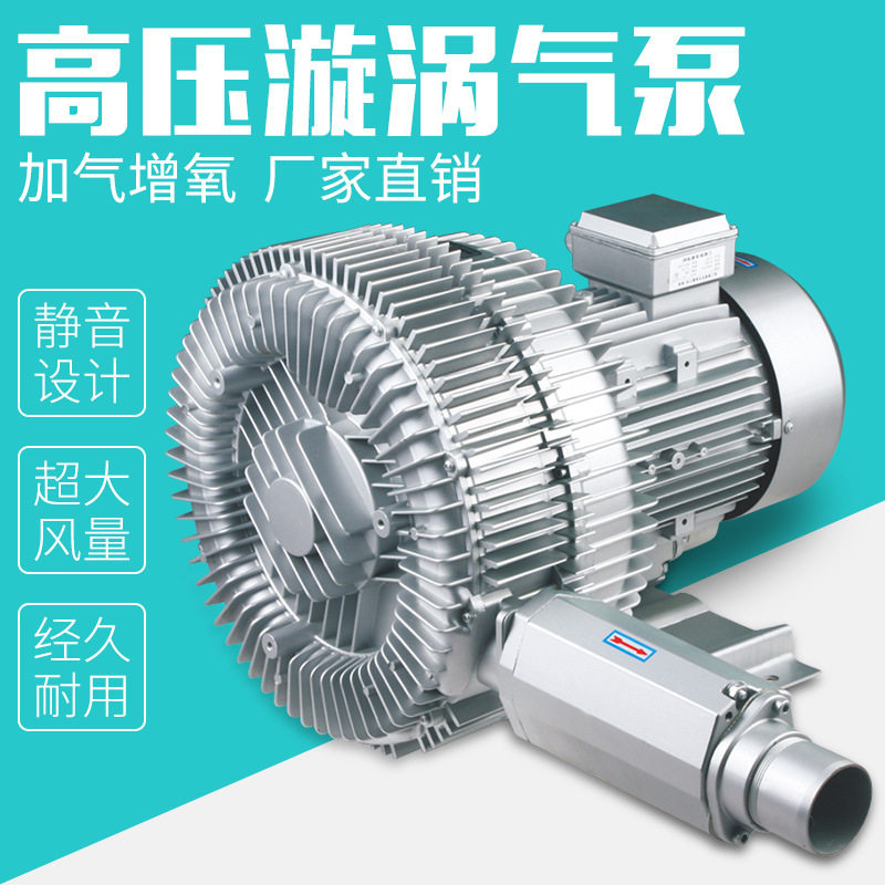 Sensen 7 5KW Double section Whirlpool Style Air Pump HG-7500-S Sewage Treatment Aeration Pump Fish Pond Aerator ventilator