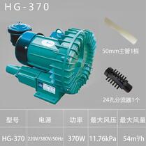 Sensen fishing pavilion 370W vortex aerator HG-370 fish pump oxygen pump aeration pump fan