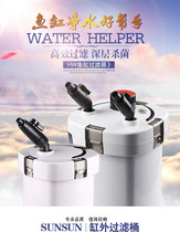 Sensen HW-504A 504B 505A 505B fish tank aquarium outside the cylinder filter