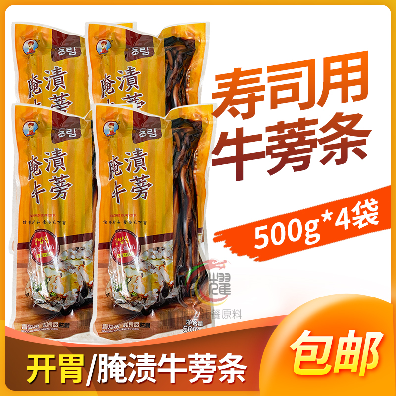 500g * 4 bags of burdock strips Korean style seaweed bag rice Korean seaweed sushi Pickled burdock strips and shredded pickles