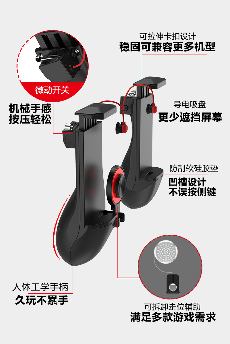 Tay cầm điện thoại di động để ăn thịt gà sống sót Jedi để kích thích chiến trường Android cho MV bắn súng vật lý bốn ngón của Apple - Người điều khiển trò chơi tay game